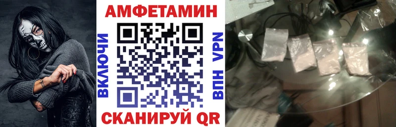 omg ONION Полесск Amphetamine Розовый
