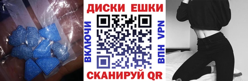Экстази XTC  Полесск 