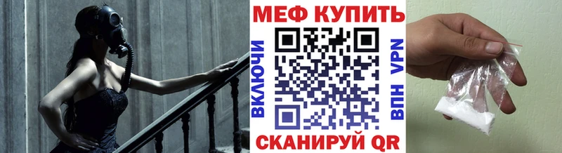 купить наркотик  Полесск  МЯУ-МЯУ mephedrone 